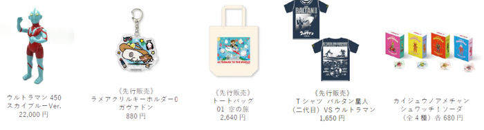 「ULTRAMAN TO THE WORLD HANEDA AIRPORT」9月12日より第2ターミナルで期間限定開催!
