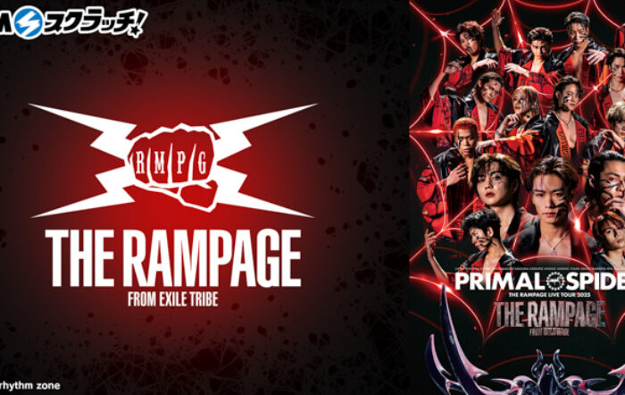 THE RAMPAGE LIVE TOUR 2025″PRIMAL SPIDER”開催記念！「THE RAMPAGE スクラッチ第三弾」9月24日（水）より期間限定で販売開始！