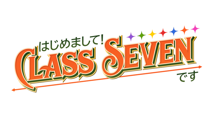 CLASS SEVEN、初のテレビ冠番組スタート!エンターテイナーの頂点を目指せ『はじめまして!CLASS SEVENです』