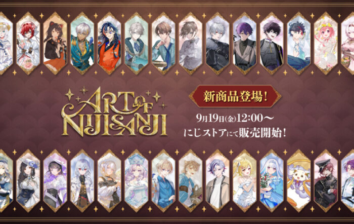 にじさんじから「ART OF NIJISANJI」新グッズが登場！2025年9月19日(金)12時から販売開始！