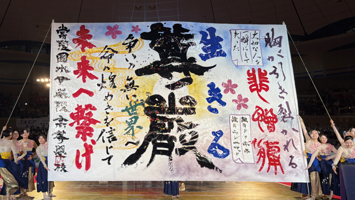 投稿についてもっと詳しく ダイナミックでありながらも、細部までこだわり抜かれた各校の個性が光る『第18回書道パフォーマンス甲子園』の結果を発表！