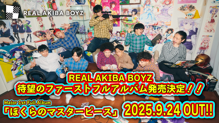 REAL AKIBA BOYZが秋葉原100店舗&街中をジャック!REAL AKIBA BOYZ キャンペーン 2025「ぼくらのマスターピース」、対象店舗でお買い物すると限定ステッカーをプレゼント