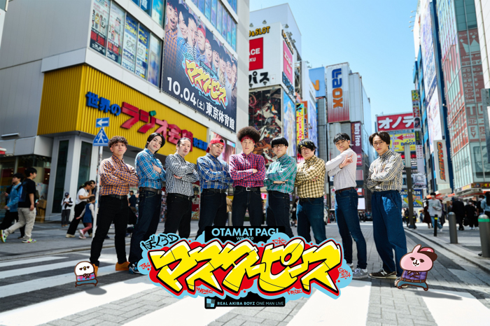 REAL AKIBA BOYZが秋葉原100店舗&街中をジャック!REAL AKIBA BOYZ キャンペーン 2025「ぼくらのマスターピース」、対象店舗でお買い物すると限定ステッカーをプレゼント