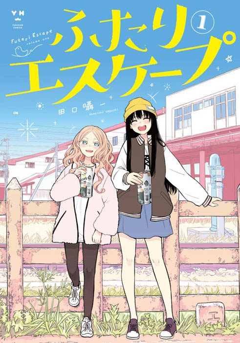 乃木坂46・岩本蓮加×冨里奈央ダブル主演、ドラマ「ふたりエスケープ」10月4日(土)深夜0時55分より放送スタート!