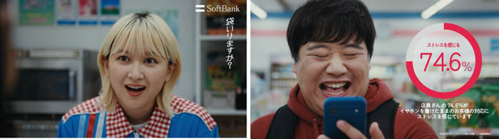 ラランド出演!ソフトバンク「スマホとのより良い付き合い方」を考える新WEB動画『君に伝えたいことがある』篇 9月9日(火)より公開!