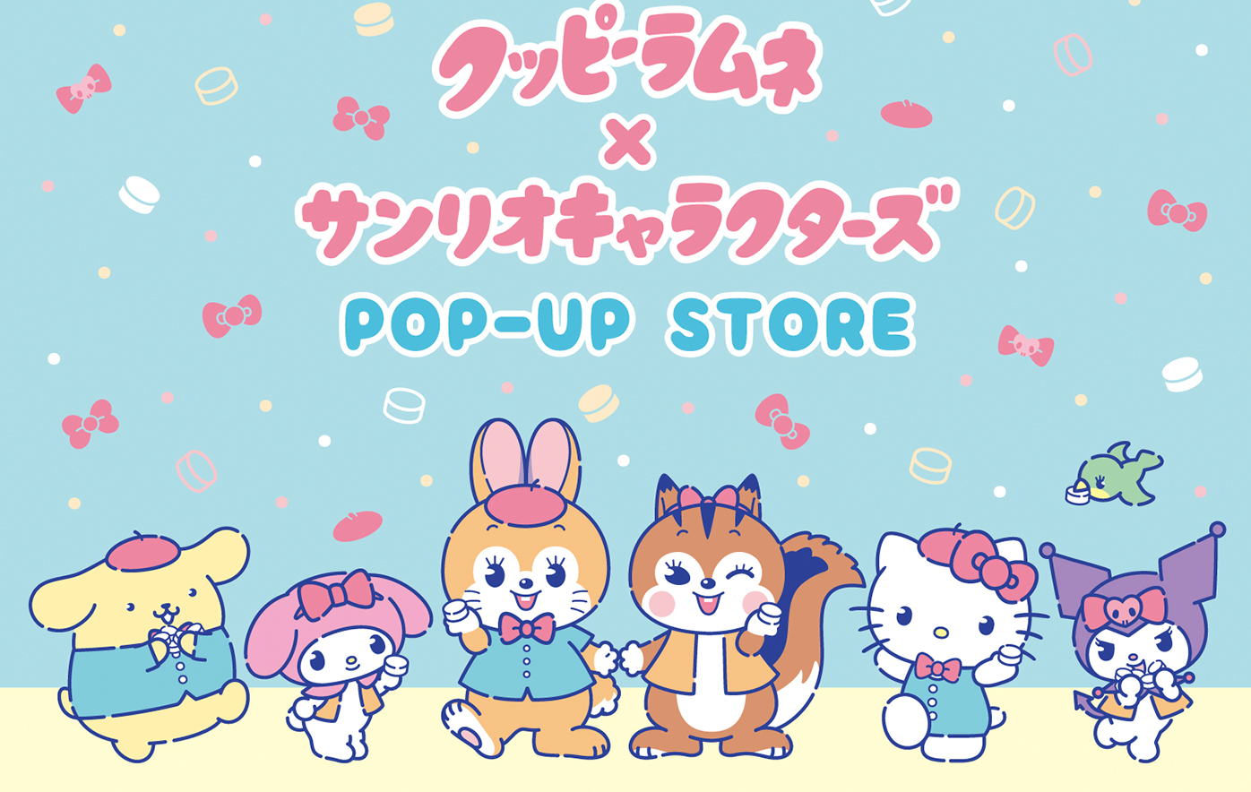 『クッピーラムネ』と『サンリオキャラクターズ』のコラボグッズを新発売！期間限定ポップアップショップを渋谷サクラステージと大丸梅田店の「キャラコレ」2店舗で開催決定！