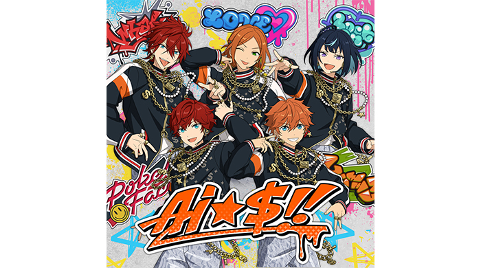 『あんさんぶるスターズ！！』SELECTION 10 UNIT SONG「Ai☆$!!」9月9日(火)より全世界一斉配信開始！