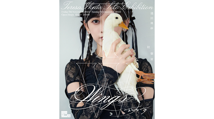 投稿についてもっと詳しく 乃木坂46・池田瑛紗、初個展『Wings:あひるの夢』をNew Galleryで開催