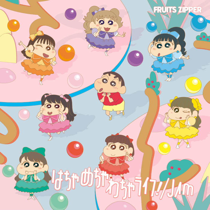 FRUITS ZIPPER、10月発売の4thシングルCD『はちゃめちゃわちゃライフ! / JAM』のアートワークを公開! アニメ主題歌を務めるクレヨンしんちゃんとのコラボビジュアルも解禁!