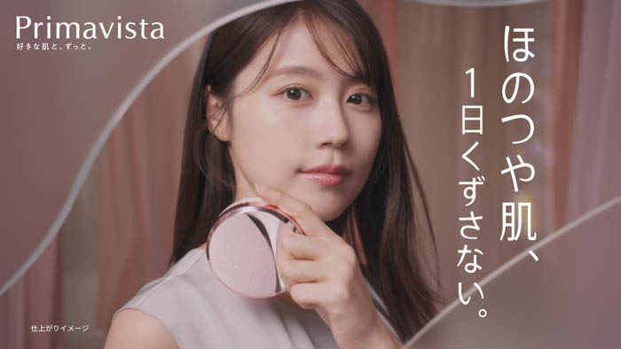 有村架純の“ほのつや肌” に大接近！「0（ゼロ）テク発想クッションで、1日つづく、ほのつや肌。」プリマヴィスタ初のクッションファンデ新CMが9月26日（金）より放映開始！