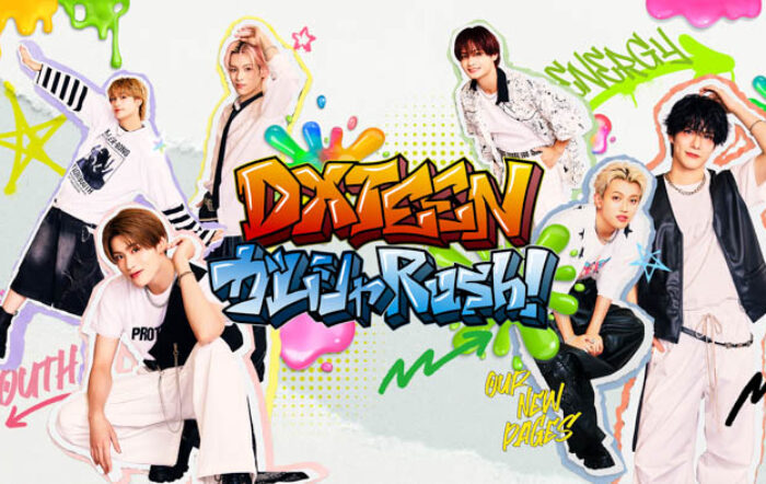 DXTEENの冠番組『DXTEEN ガムシャRush！』が本日19時よりLeminoで独占配信スタート！