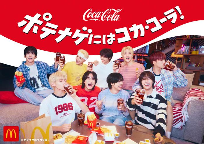 &TEAMがリビングでスポーツ観戦を楽しむ！新WEBCM 「ポテナゲにはコカ・コーラ！篇」公開！