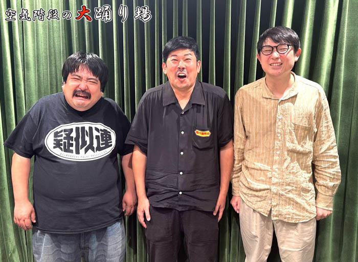 『空気階段の大踊り場』12月12日（金）LINE CUBE SHIBUYAにて開催決定！