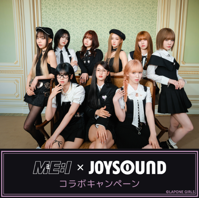 ME:I 1ST ALBUM『WHO I AM』リリース記念!JOYSOUNDのカラオケで歌って、オリジナルアクリルボードが当たるチャンス!