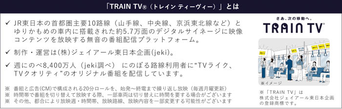 矢本悠馬・齊藤京子ダブル主演！TRAIN TVオリジナルドラマ第二弾『今日もどこかでモウソウ飯』