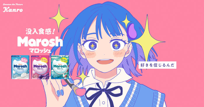 「ずっと真夜中でいいのに。」の世界観に“没入”するコラボレーション第2弾、カンロ「ずとマロッシュ ライチヨーグルトソーダ味」発売！
