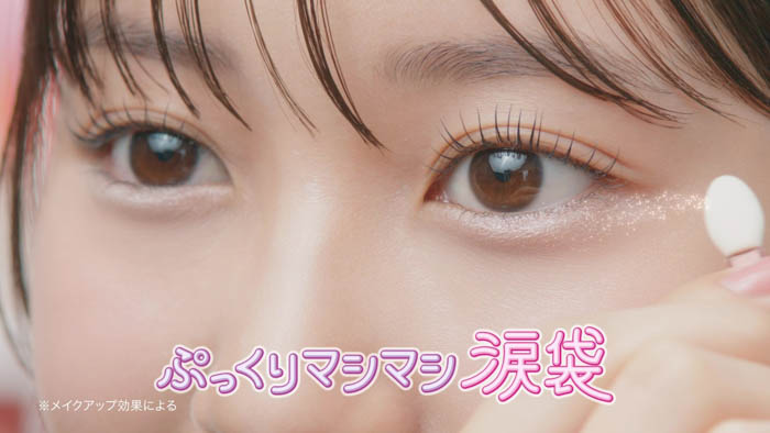 【キャンメイク】小芝風花出演の新TVCM 2025年10月1日より全国放映開始！もーっと盛れる「プランぷくコーデアイズNeo」で涙袋“ぷっくりマシマシ”♡