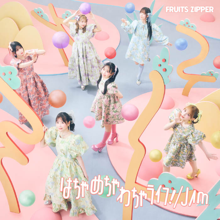 FRUITS ZIPPER、10月発売の4thシングルCD『はちゃめちゃわちゃライフ! / JAM』のアートワークを公開! アニメ主題歌を務めるクレヨンしんちゃんとのコラボビジュアルも解禁!