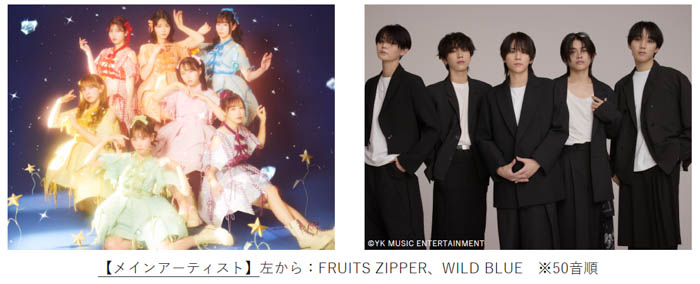 本⽥紗来、MINAMI、村重杏奈、もーりーしゅーと、杢代和⼈らの出演決定！メインアーティストには、FRUITS ZIPPER、WILD BLUE が登場！【TGC 広島 2025】