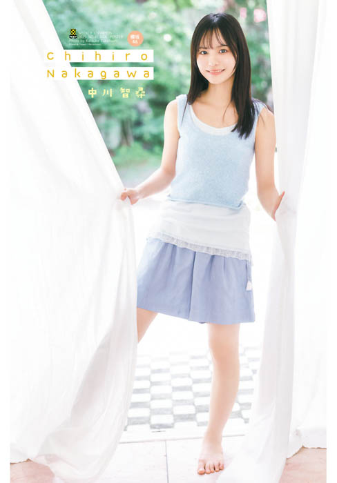 櫻坂46四期生の中川智尋が、9月11日(木)発売「週刊少年チャンピオン」41号の表紙＆巻頭グラビアに登場！