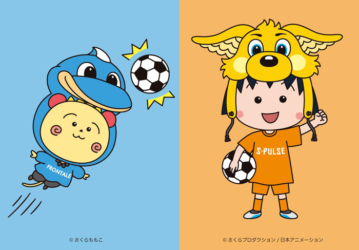 投稿についてもっと詳しく 「ちびまる子ちゃん」と「コジコジ」がサッカーチームとコラボ！ 2025年10月18日(土)開催のイベントに登場！