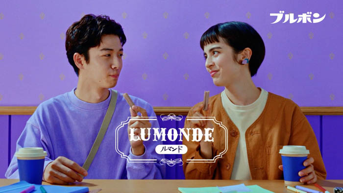 中村倫也・宮世琉弥が楽しみ方を発見!ブルボンのオリジナルビスケットシリーズ新TVCM「彩るビスケット」篇 10月14日(火)放映予定!