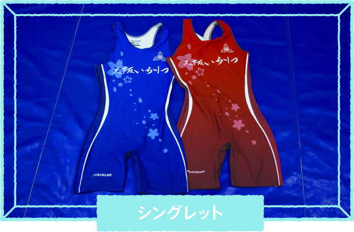 大阪府立いちりつ高等学校 レスリング部「勝てなかった相手に勝った時は、自分の成長を実感できる」 【Spotlight VOL.68】