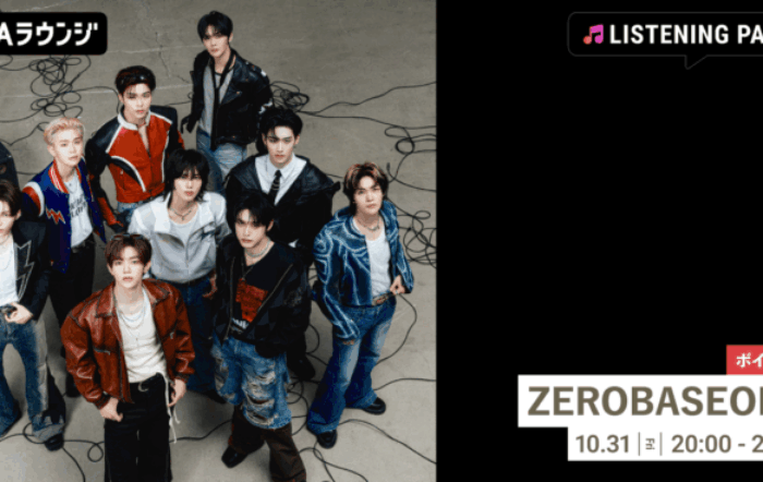 ZEROBASEONE、Japan Special EP 『ICONIK』 リリース記念!限定ボイスもオンエアするZEROBASEONE特集のリスニングパーティーをAWAラウンジで開催!
