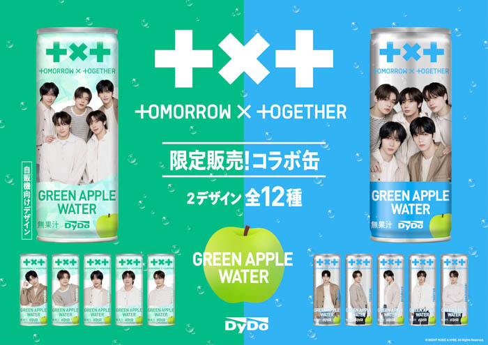 TOMORROW X TOGETHERとダイドードリンコがコラボ！「ダイドー TOMORROW X TOGETHERグリーンアップルウォーター」を発売！