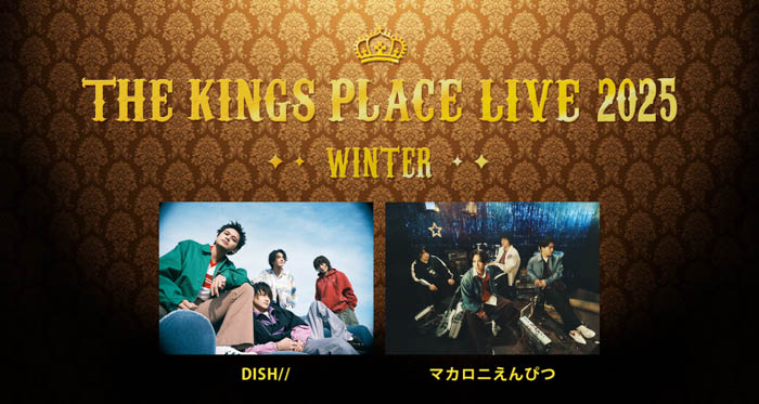 投稿についてもっと詳しく DISH//、マカロニえんぴつがツーマンライブ！「J-WAVE THE KINGS PLACE LIVE 2025 WINTER」12/2開催決定！チケット最速先行予約スタート！