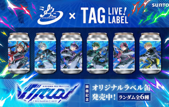 SIXFONIA(シクフォニ)のオリジナルラベル缶を発売!