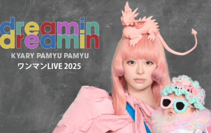 きゃりーぱみゅぱみゅ復帰後初となるワンマンLIVE「dreamin dreamin」をU-NEXTにて独占ライブ配信決定！