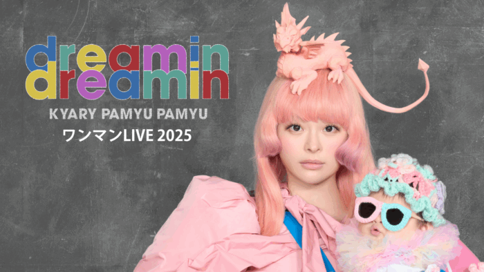 投稿についてもっと詳しく きゃりーぱみゅぱみゅ復帰後初となるワンマンLIVE「dreamin dreamin」をU-NEXTにて独占ライブ配信決定！
