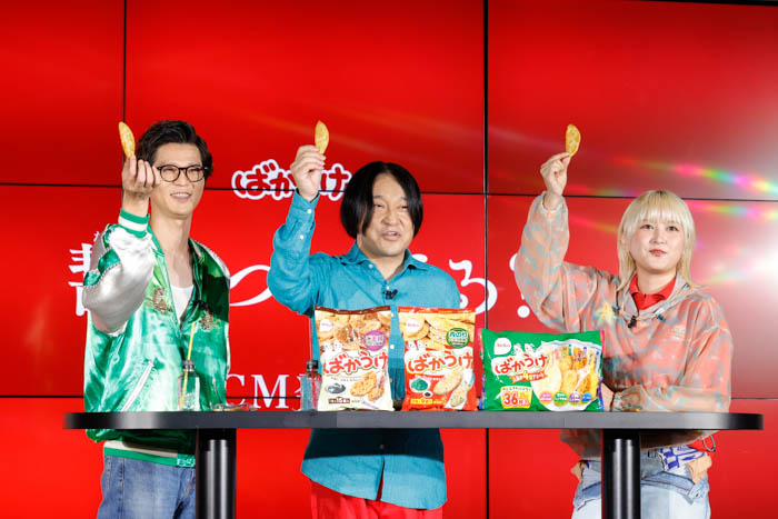 永野、モグライダー 芝、ラランド サーヤがばかうけに齧りつく！？栗山米菓『齧りついてる？ ばかうけ 新CM発表会』開催報告