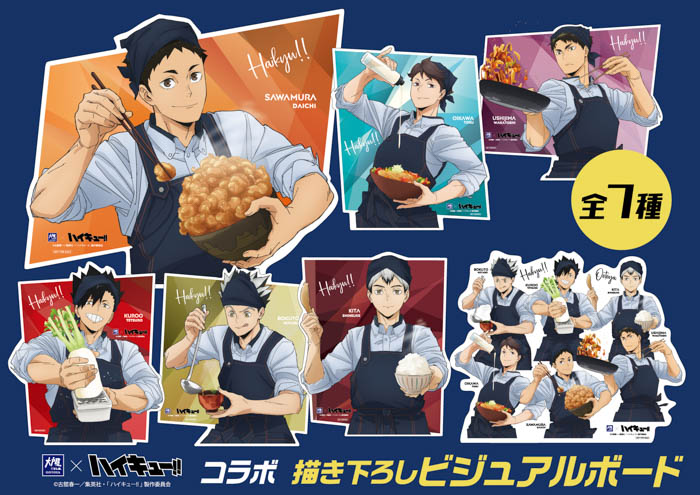 アニメ「ハイキュー!!」コラボキャンペーン『大戸屋×ハイキュー!! 勝利に導く、勝負飯！』開催！