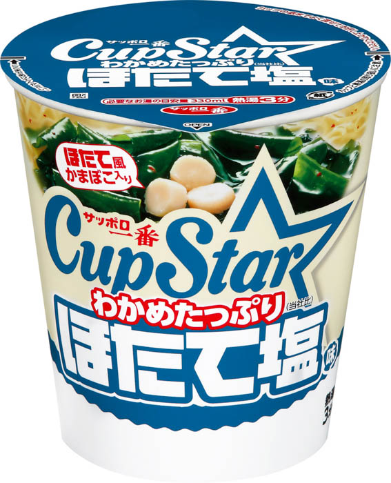 乃木坂46×カップスター新TVCM公開！遠藤さくら、賀喜遥香、井上和が登場！新商品「カップスター ほたて塩味」の世界に入り込む！？10月9日（木）より全国でオンエア開始！