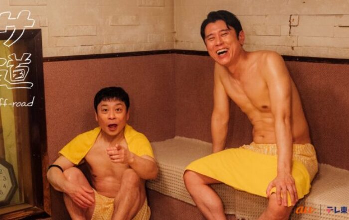 年末サウナ納めのお供に！原田泰造・三宅弘城 出演「サ道2025SP」12月30日(火)夜11時30分放送