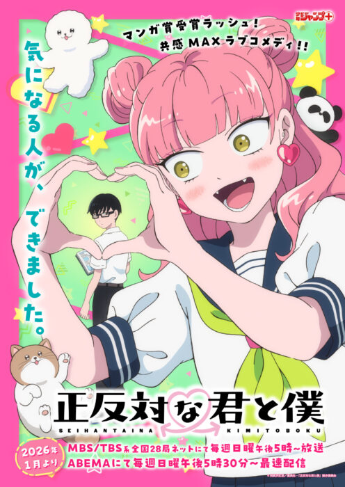 【インタビュー】TVアニメ『正反対な君と僕』で主人公の鈴木を演じる鈴代紗弓さんにインタビュー！