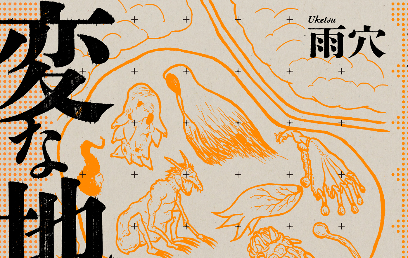 投稿についてもっと詳しく 雨穴『変な地図』が3週間で「50万部」突破！　誰でも“雨穴”になれる「特製フリーペーパー」で“ママ雨穴”“ミニ雨穴”“ワカモノ雨穴”日本全国「雨穴ニスト」が急増中！！