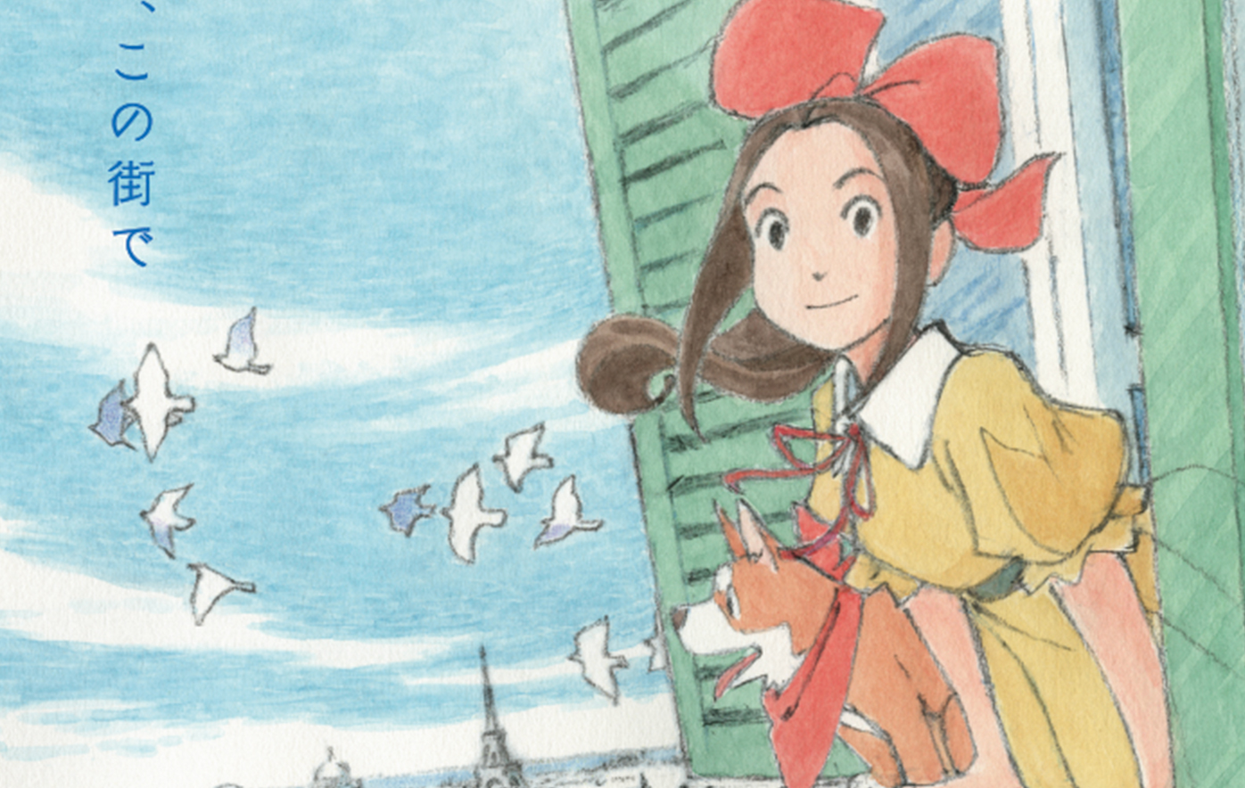 投稿についてもっと詳しく 劇場アニメ『パリに咲くエトワール』が来春公開！今話題の俳優・當真あみが主人公の声を担当！