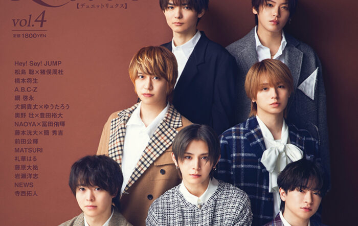 Hey! Say! JUMPが『Duet LUXE vol.4』の表紙に登場！11月17日(月)発売