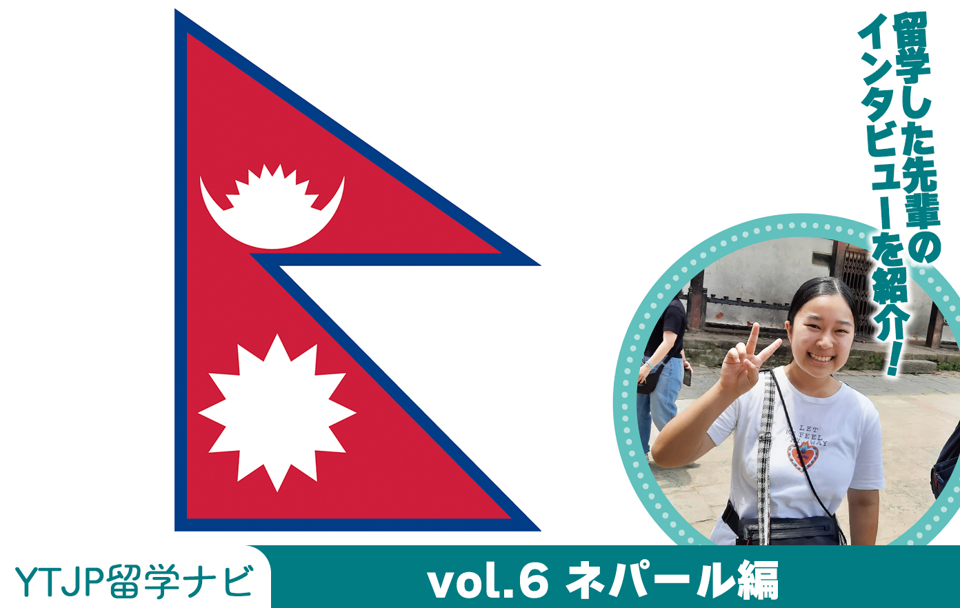 投稿についてもっと詳しく Vol.6 ネパール編！地域によって歴史的な寺院や豊かな自然が多く、さまざまな美しい景色を楽しむことができるネパールの魅力を紹介！