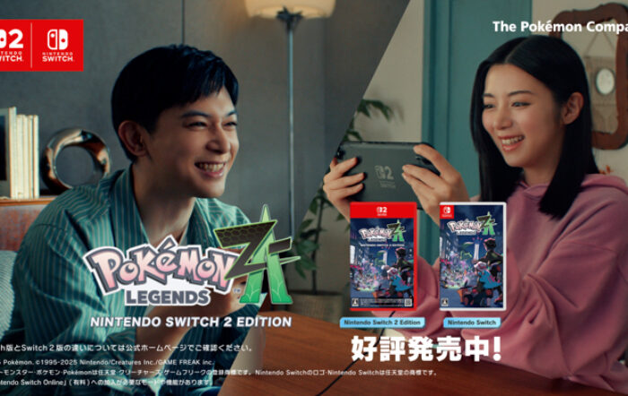 吉沢亮、池田エライザが通信対戦に没頭するリアルな日常を描く『Pokémon LEGENDS Z-A』TVCM「ぜってー集まろ！篇｜『Pokémon LEGENDS Z-A』」11月8日公開