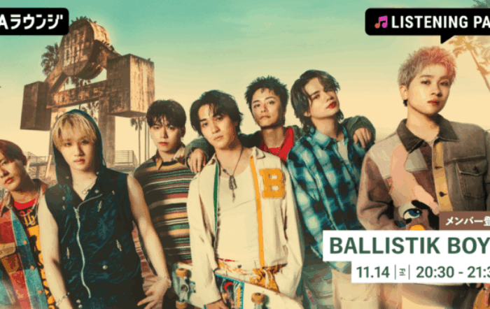 BALLISTIK BOYZのメンバーが音声とチャットで参加！新曲「Winter Glow」のリスニングパーティーをAWAラウンジで開催！