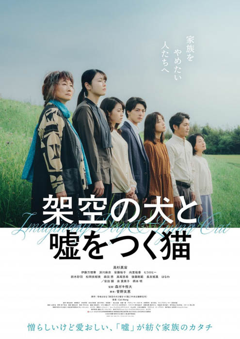 作家・原作・ロケ地すべて佐賀！高杉真宙主演、1月9日公開 映画『架空の犬と噓をつく猫』佐賀で満員の凱旋プレミアイベントを開催！