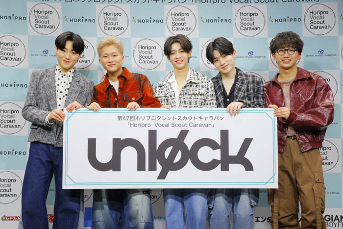 投稿についてもっと詳しく 第47回ホリプロタレントスカウトキャラバン「Horipro Vocal Scout Caravan」発ホリプロ×エイベックスの新ユニット「unløck」（アンロック）誕生！