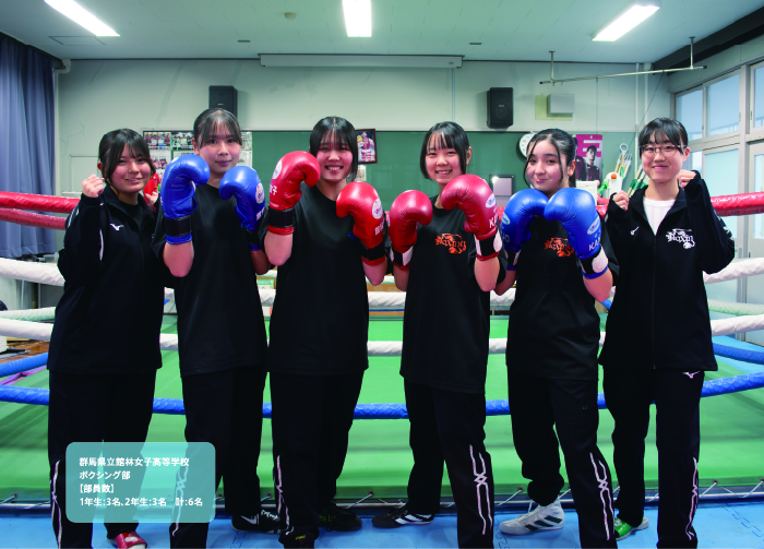 群馬県立館林女子高等学校 ボクシング部「選手同士の体格差があまりないため、アドバイスを共有しやすい」 【Spotlight VOL.69】