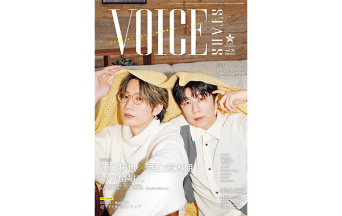 江口拓也×西山宏太朗が表紙に登場、裏表紙はにじさんじのレイン・パターソン×ローレン・イロアス×アルス・アルマル！「TVガイドVOICE STARS vol.36」本日発売！