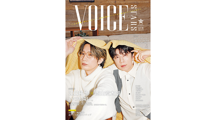 投稿についてもっと詳しく 江口拓也×西山宏太朗が表紙に登場、裏表紙はにじさんじのレイン・パターソン×ローレン・イロアス×アルス・アルマル！「TVガイドVOICE STARS vol.36」本日発売！