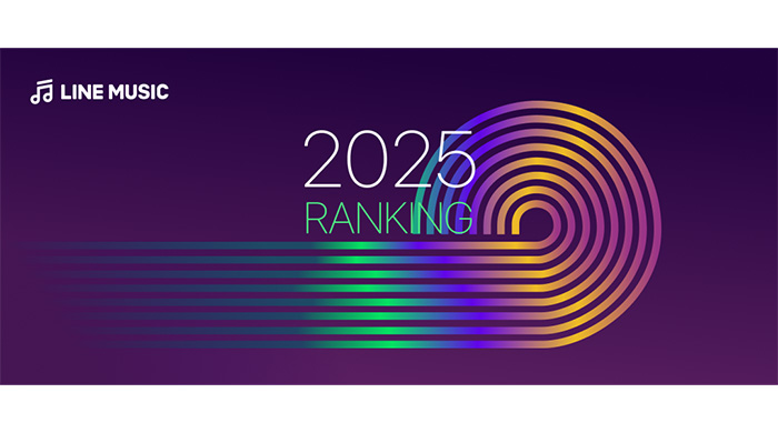 投稿についてもっと詳しく 「LINE MUSIC年間ランキング2025」発表！Mrs. GREEN APPLEが主要部門「年間楽曲ランキング」「年間アーティストランキング」を含む5部門で5冠達成の快挙！